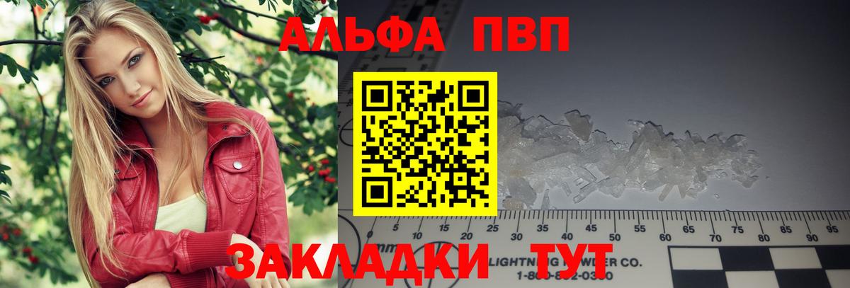 Альфа ПВП СК  Вход с VPN  Усть-Лабинск  купить закладку  Alfa_PVP СК 
