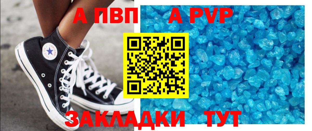 Alpha PVP СК КРИС Усть-Лабинск