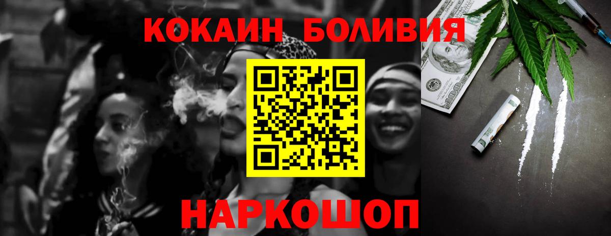 Кокаин VHQ  Вход с VPN  Усть-Лабинск  COCAIN Эквадор 