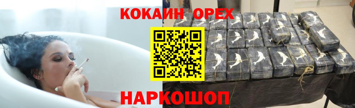 Cocaine Эквадор Усть-Лабинск