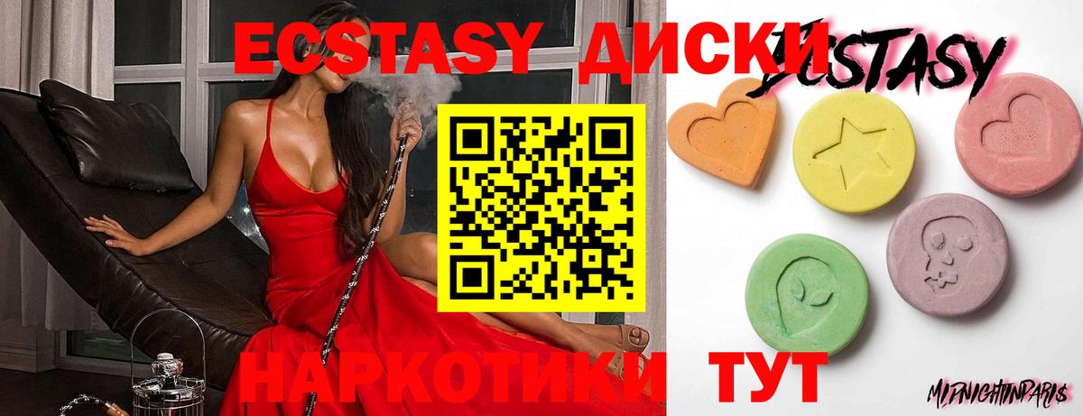 Усть-Лабинск  Ecstasy  Вход с VPN  Ecstasy 99% 