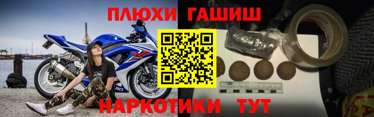 Усть-Лабинск  Гашиш гарик  ГАШИШ  продажа наркотиков  Вход с VPN 