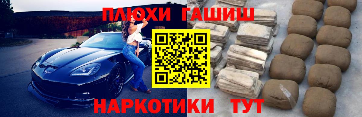 Гашиш гашик Усть-Лабинск