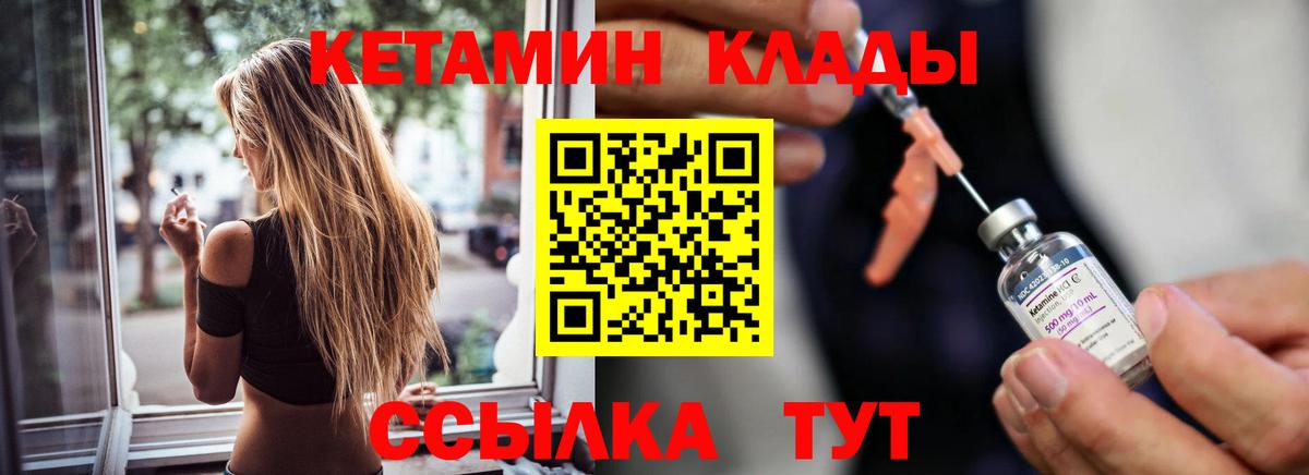 Кетамин VHQ  Вход с VPN  Усть-Лабинск 