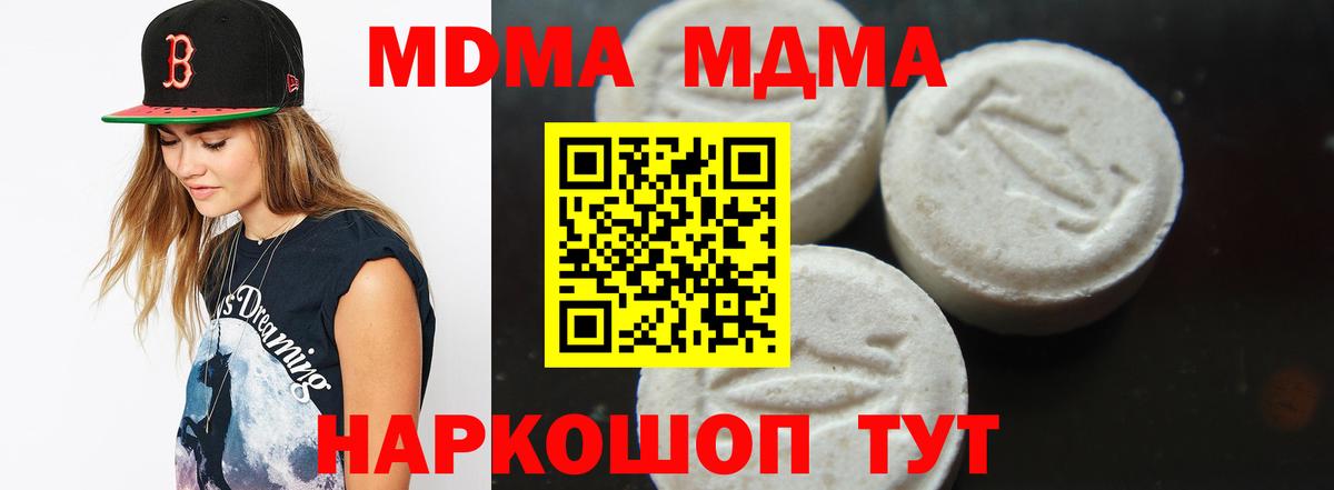МДМА crystal  MDMA  Усть-Лабинск  Вход с VPN  МДМА VHQ 