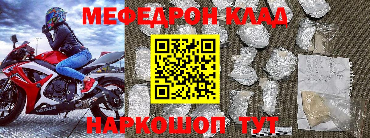 Мефедрон  МЕФ мяу мяу  Усть-Лабинск  Вход с VPN  Меф VHQ 