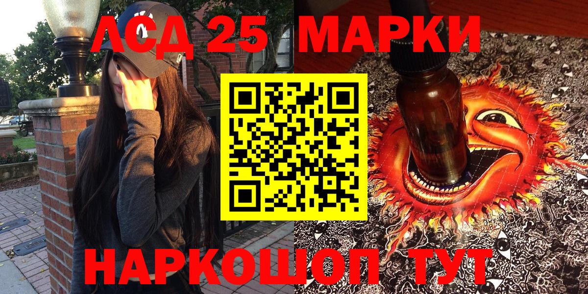 сколько стоит  Марки N-bome 1,8мг  Вход с VPN  Усть-Лабинск 
