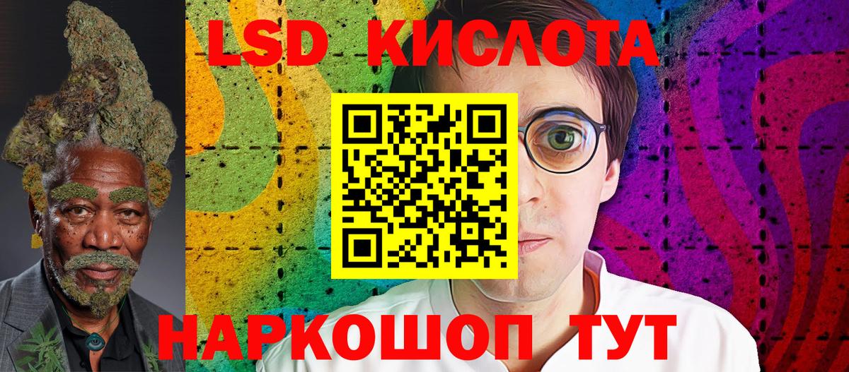 Наркотические марки 1,5мг Усть-Лабинск
