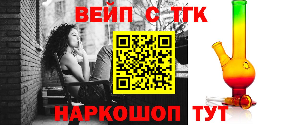 Усть-Лабинск  Дистиллят ТГК THC oil  Вход с VPN  Дистиллят ТГК вейп 